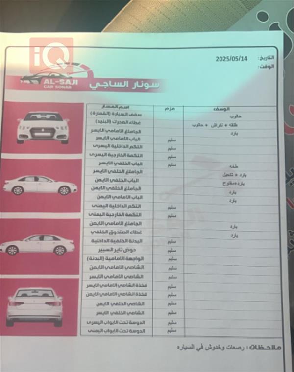 car image